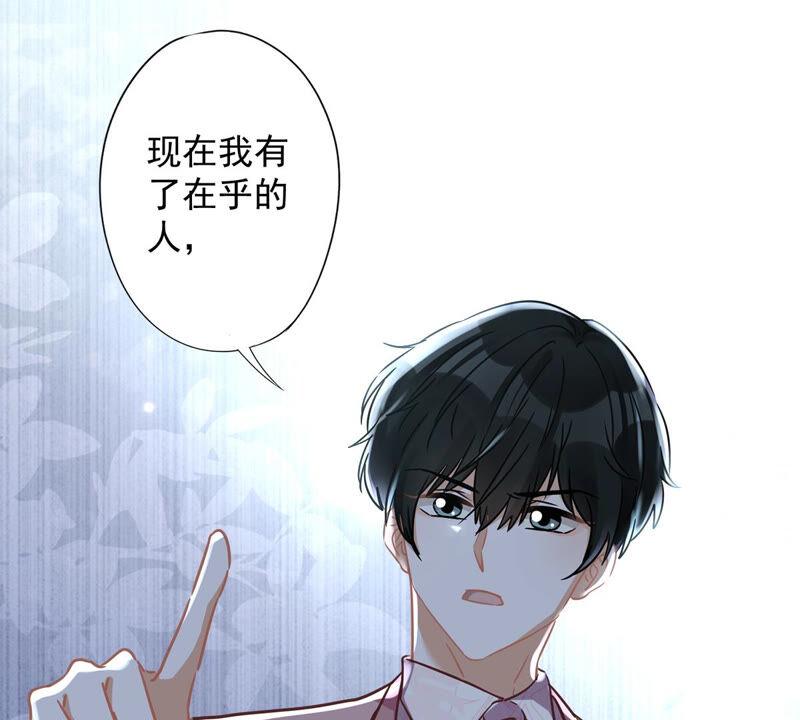 《恋人会超能力怎么办》第23话 一起旅行 第42页
