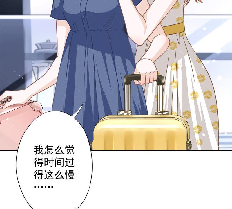 《恋人会超能力怎么办》第23话 一起旅行 第59页