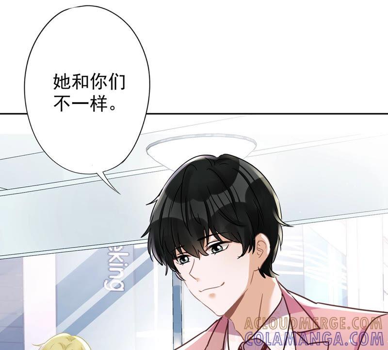 《恋人会超能力怎么办》第23话 一起旅行 第34页