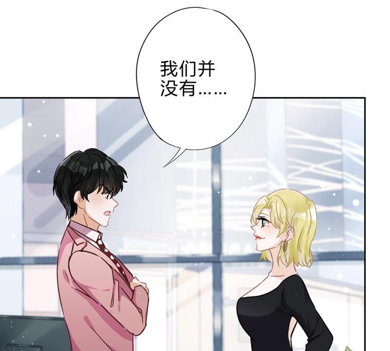 《恋人会超能力怎么办》第23话 一起旅行 第20页