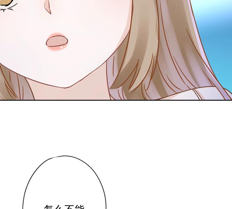 《恋人会超能力怎么办》第23话 一起旅行 第72页