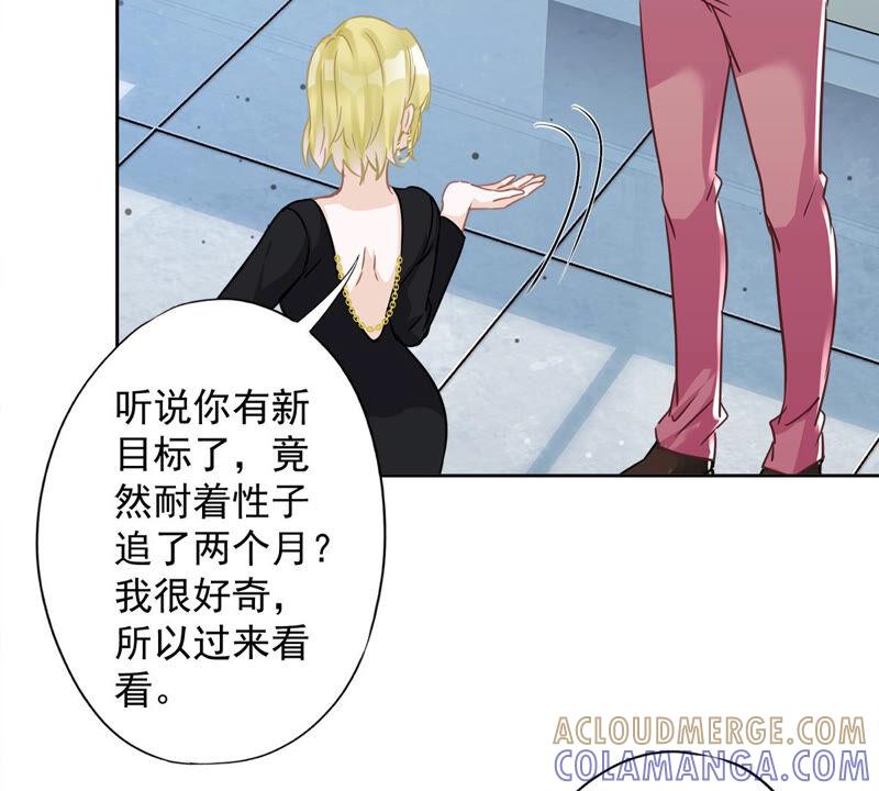 《恋人会超能力怎么办》第23话 一起旅行 第28页