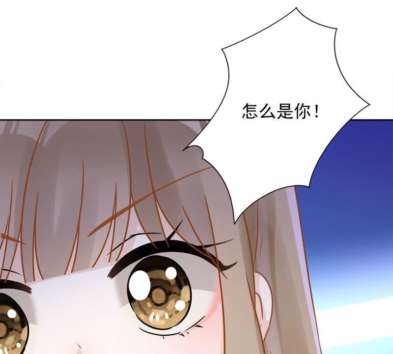 《恋人会超能力怎么办》第23话 一起旅行 第71页
