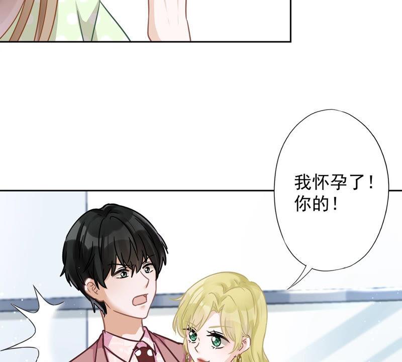 《恋人会超能力怎么办》第23话 一起旅行 第5页