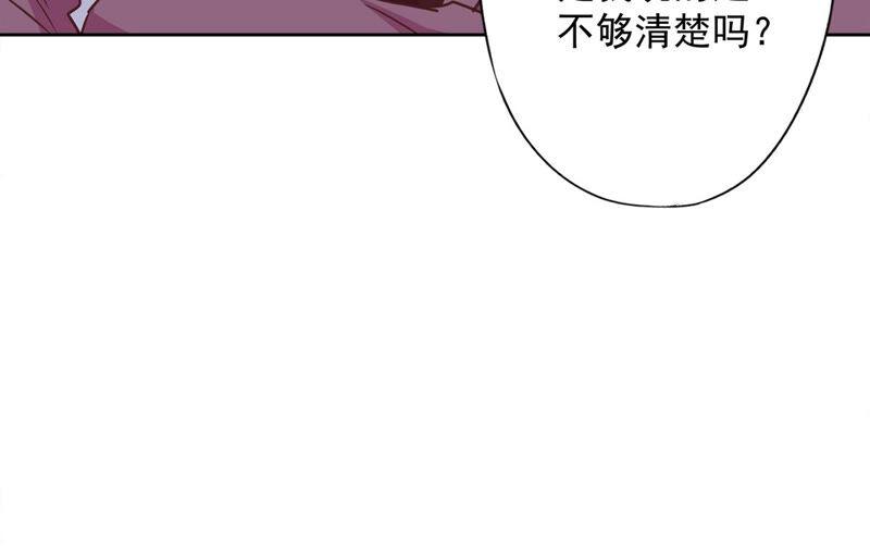 《恋人会超能力怎么办》第23话 一起旅行 第26页