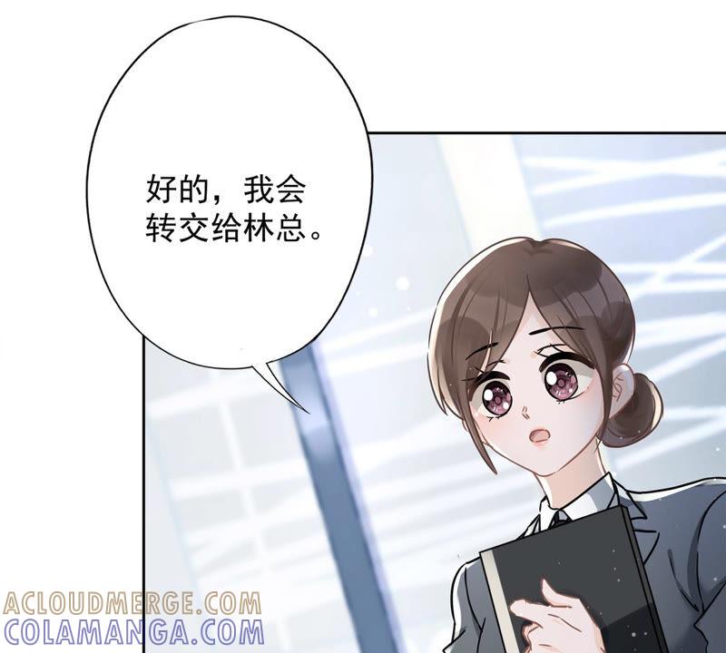 《恋人会超能力怎么办》第23话 一起旅行 第16页