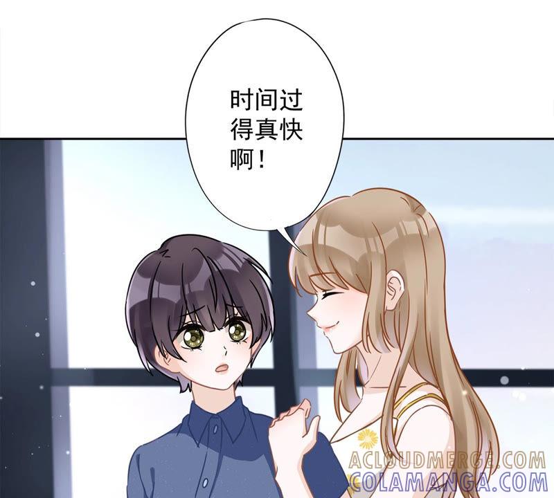 《恋人会超能力怎么办》第23话 一起旅行 第58页