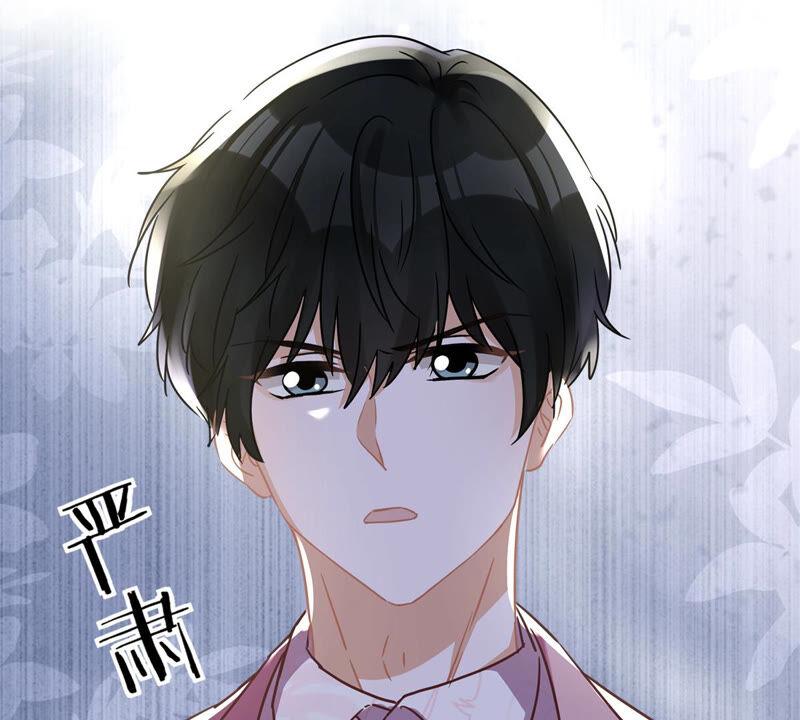 《恋人会超能力怎么办》第23话 一起旅行 第24页