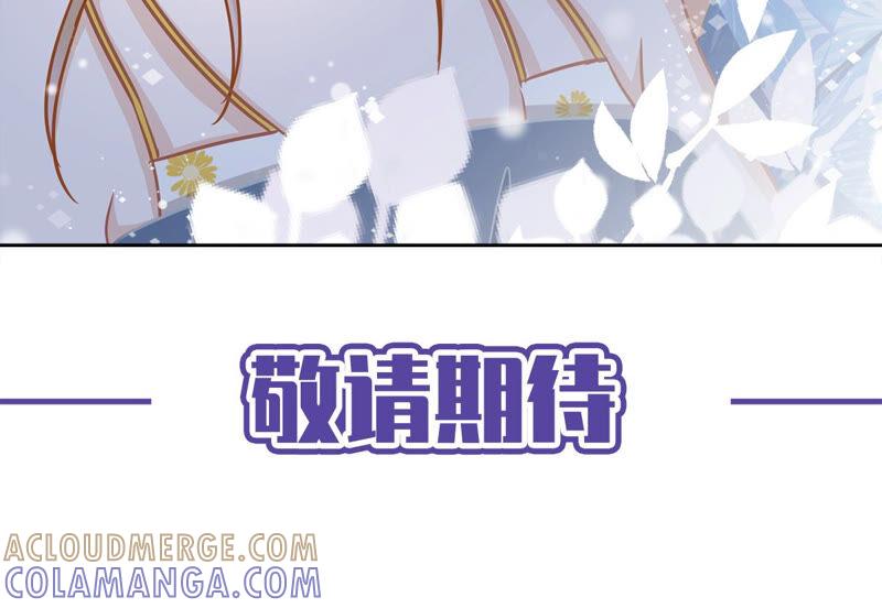 《恋人会超能力怎么办》第23话 一起旅行 第79页