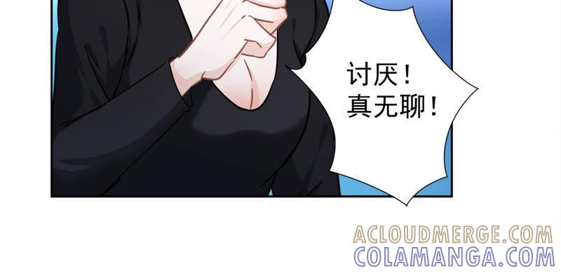 《恋人会超能力怎么办》第23话 一起旅行 第46页