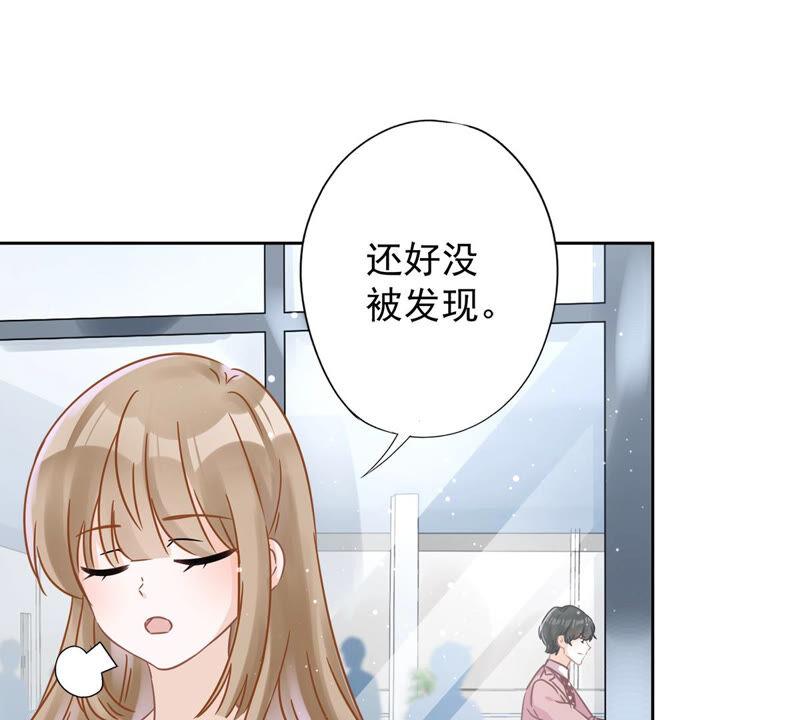 《恋人会超能力怎么办》第23话 一起旅行 第18页