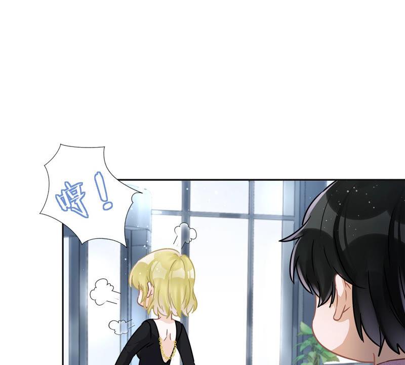 《恋人会超能力怎么办》第23话 一起旅行 第47页