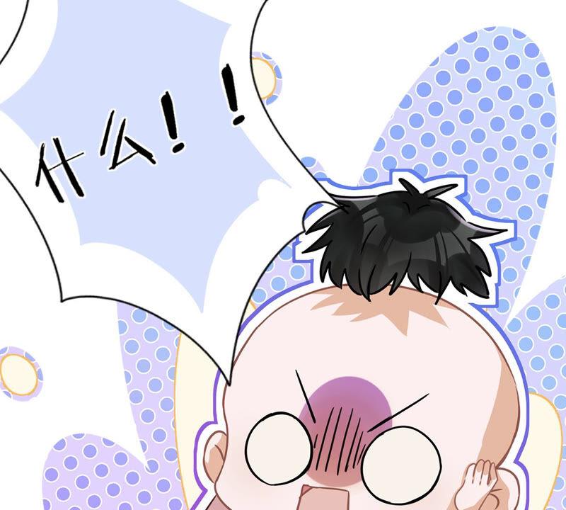 《恋人会超能力怎么办》第23话 一起旅行 第53页