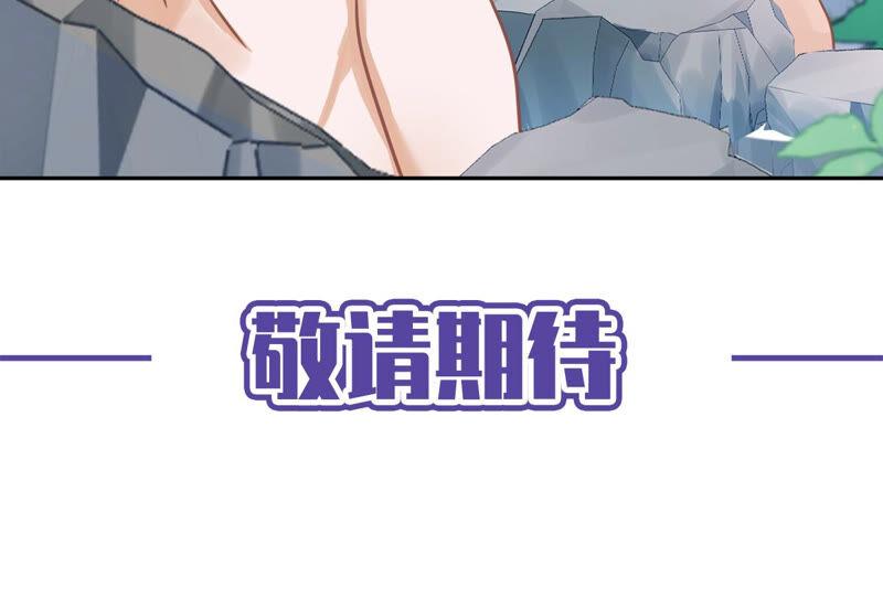 《恋人会超能力怎么办》第24话 偷吻 第77页