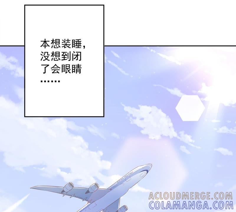 《恋人会超能力怎么办》第24话 偷吻 第28页