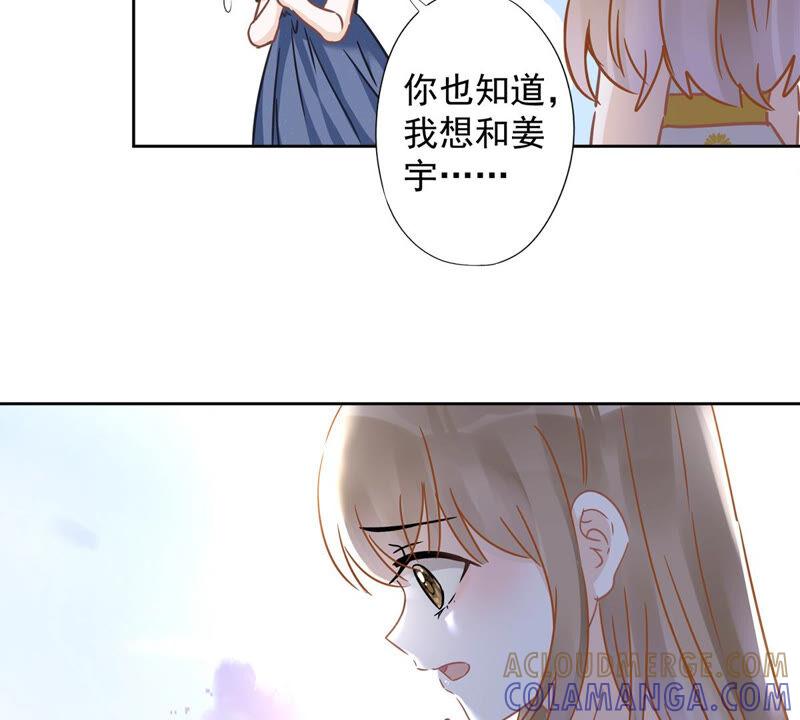 《恋人会超能力怎么办》第24话 偷吻 第10页