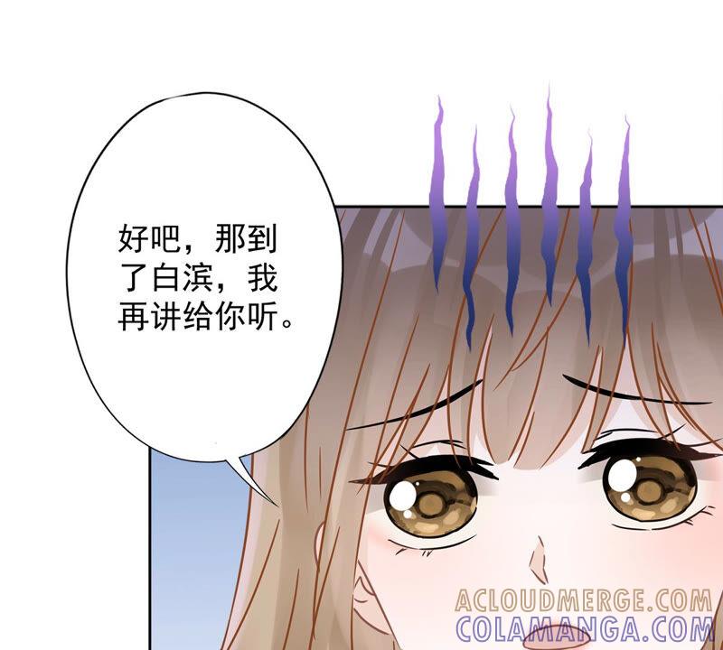 《恋人会超能力怎么办》第24话 偷吻 第16页