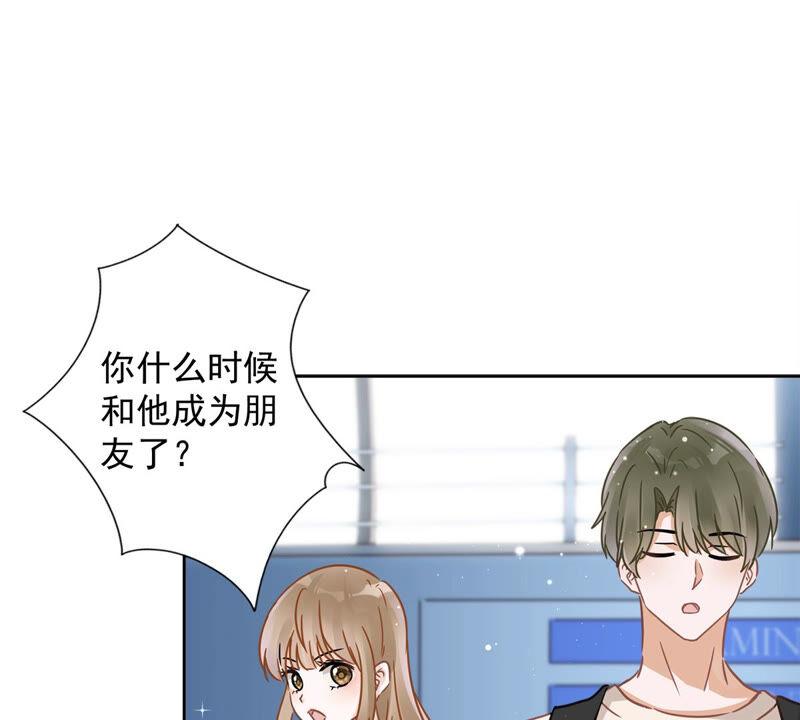 《恋人会超能力怎么办》第24话 偷吻 第3页