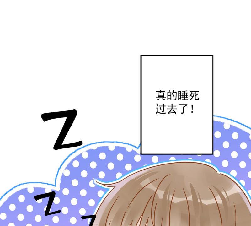 《恋人会超能力怎么办》第24话 偷吻 第30页