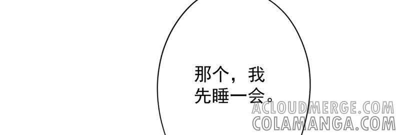 《恋人会超能力怎么办》第24话 偷吻 第25页