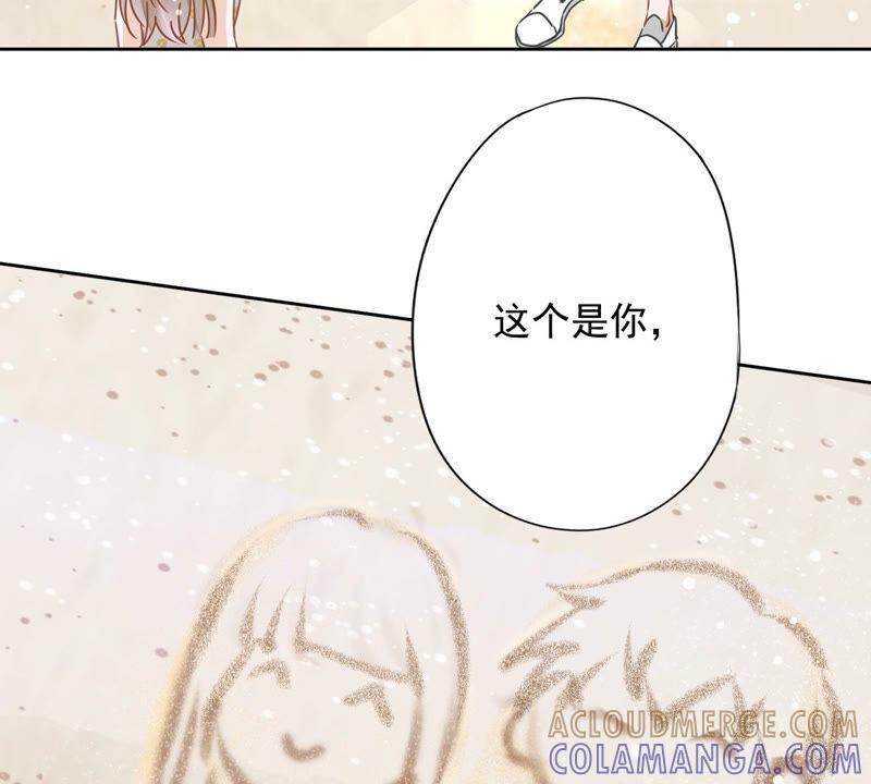 《恋人会超能力怎么办》第24话 偷吻 第67页