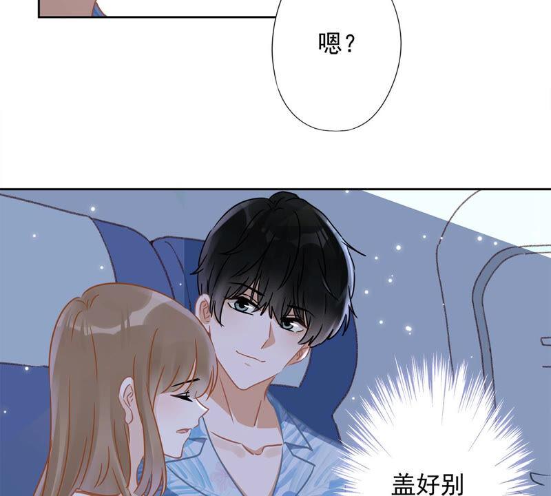 《恋人会超能力怎么办》第24话 偷吻 第33页