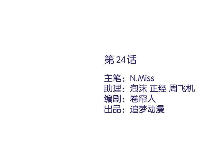《恋人会超能力怎么办》第24话 偷吻 第2页