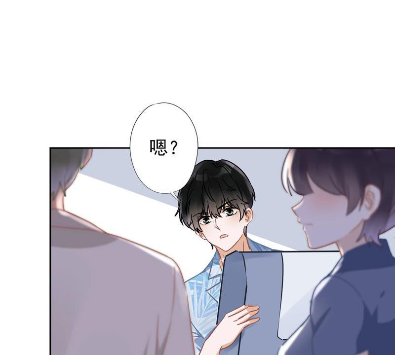 《恋人会超能力怎么办》第24话 偷吻 第44页