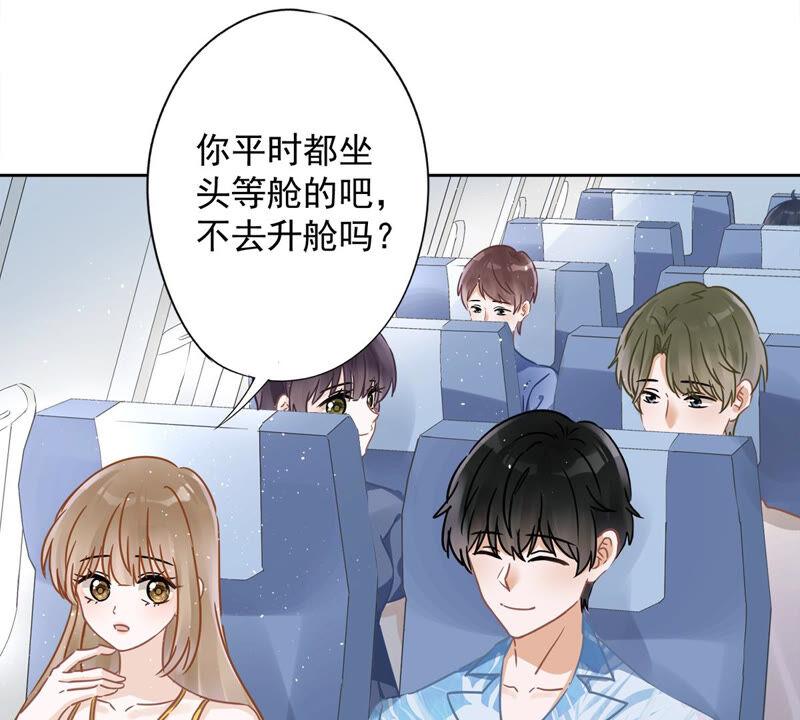 《恋人会超能力怎么办》第24话 偷吻 第21页