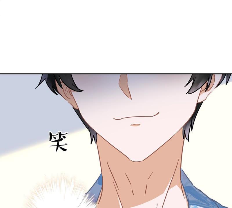 《恋人会超能力怎么办》第24话 偷吻 第47页