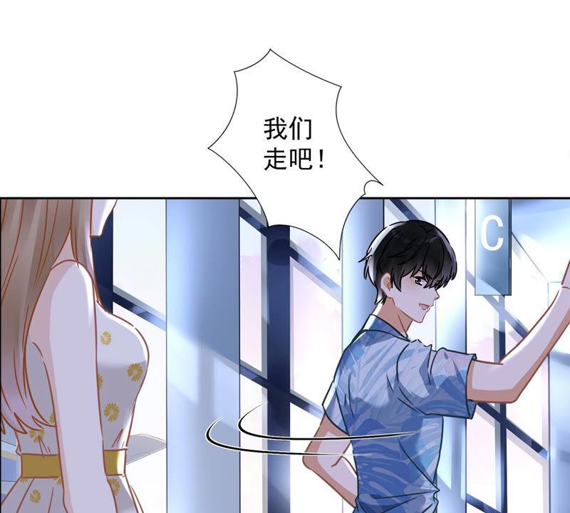 《恋人会超能力怎么办》第24话 偷吻 第14页