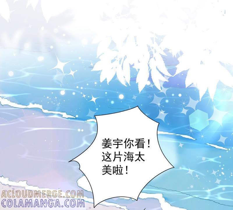 《恋人会超能力怎么办》第24话 偷吻 第58页