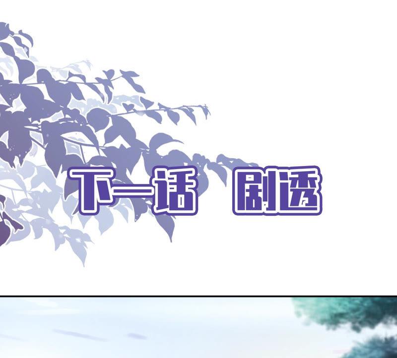 《恋人会超能力怎么办》第24话 偷吻 第75页