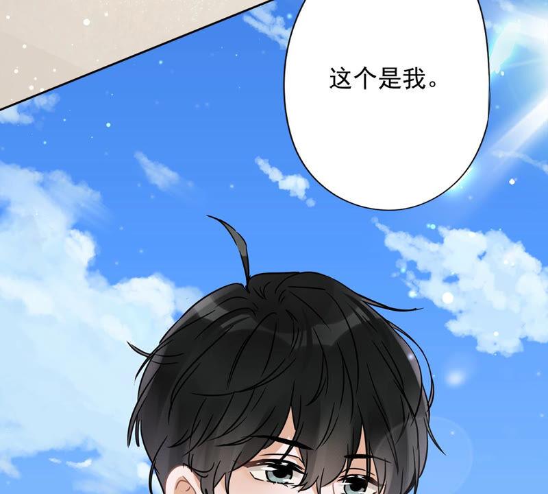 《恋人会超能力怎么办》第24话 偷吻 第69页