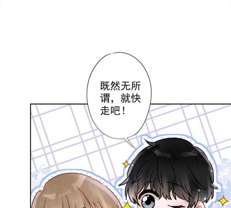 《恋人会超能力怎么办》第24话 偷吻 第12页