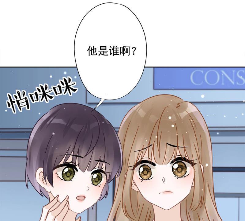 《恋人会超能力怎么办》第24话 偷吻 第5页