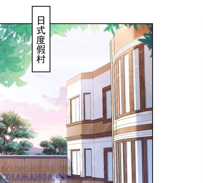 《恋人会超能力怎么办》第25话 温泉浴 第4页