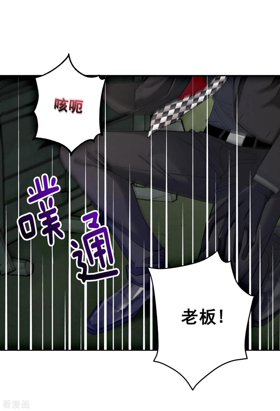 《四分之一的秘密》第28话 受伤 第32页