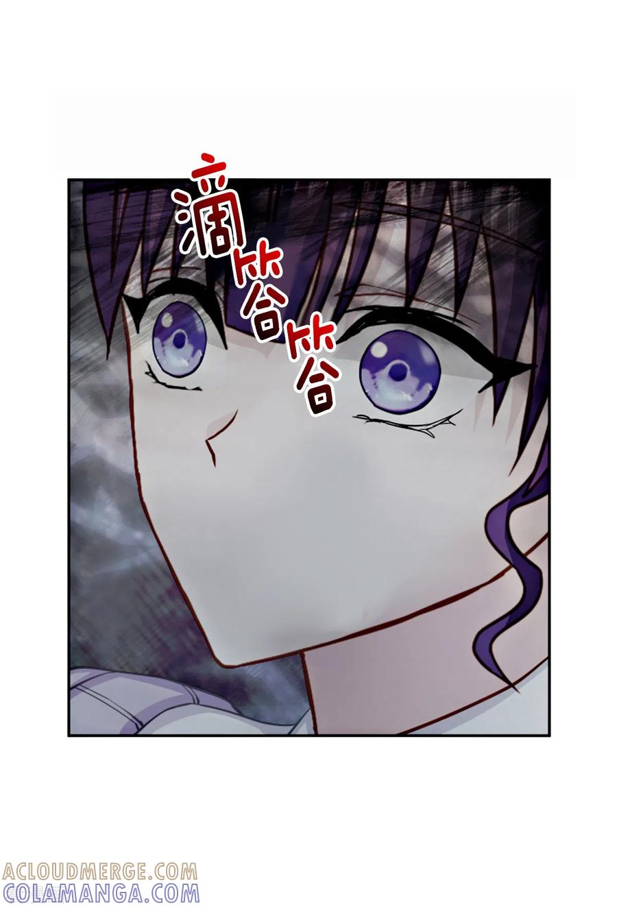 《四分之一的秘密》第28话 受伤 第31页