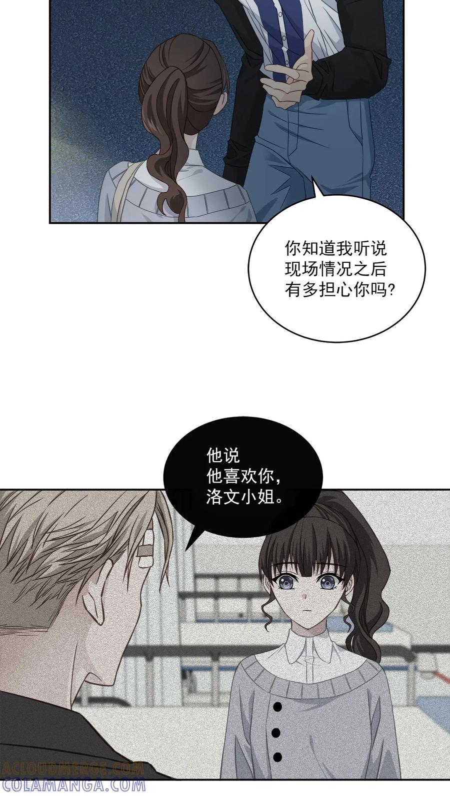 《四分之一的秘密》第30话 害怕 第7页