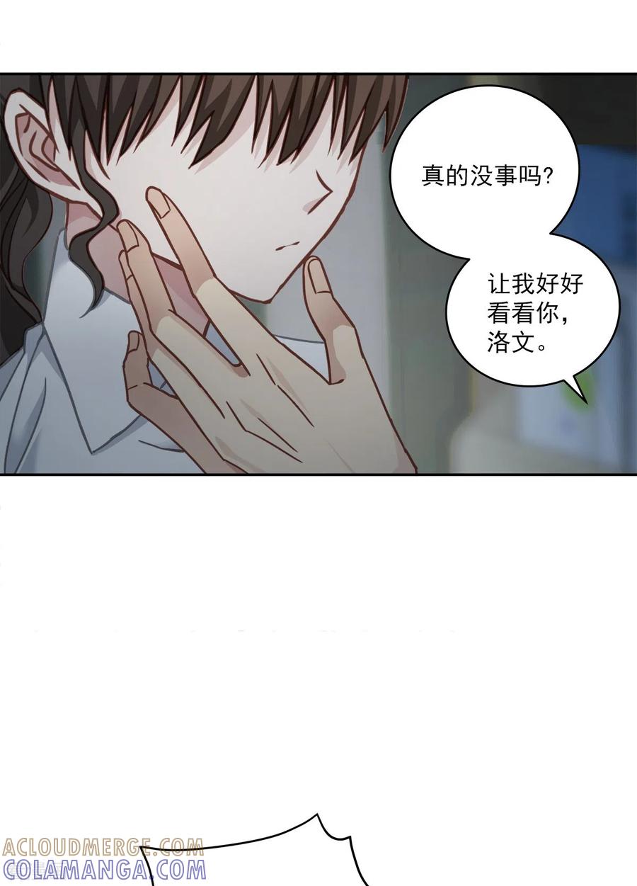 《四分之一的秘密》第30话 害怕 第9页