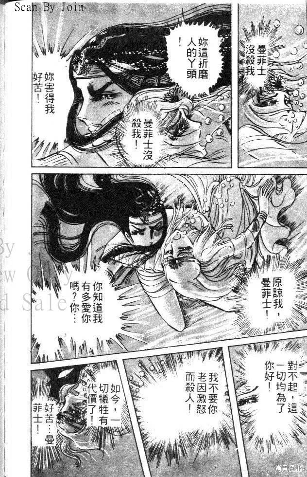 尼罗河女儿 第05卷 第176页