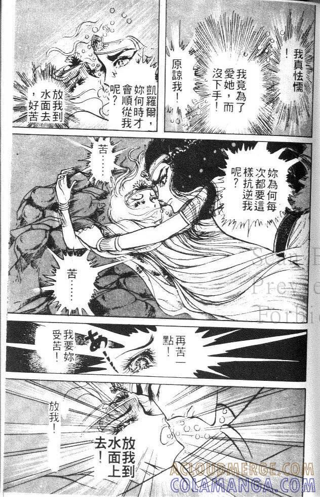 尼罗河女儿 第05卷 第177页