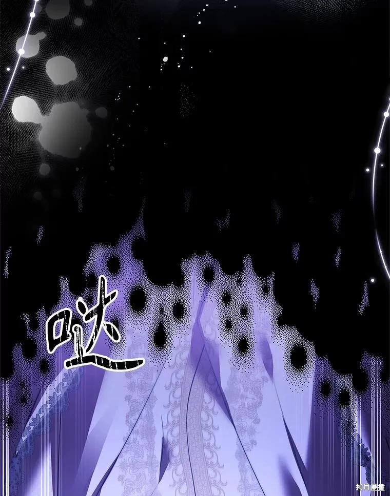 《成为暴君的秘书官》第105话 第107页