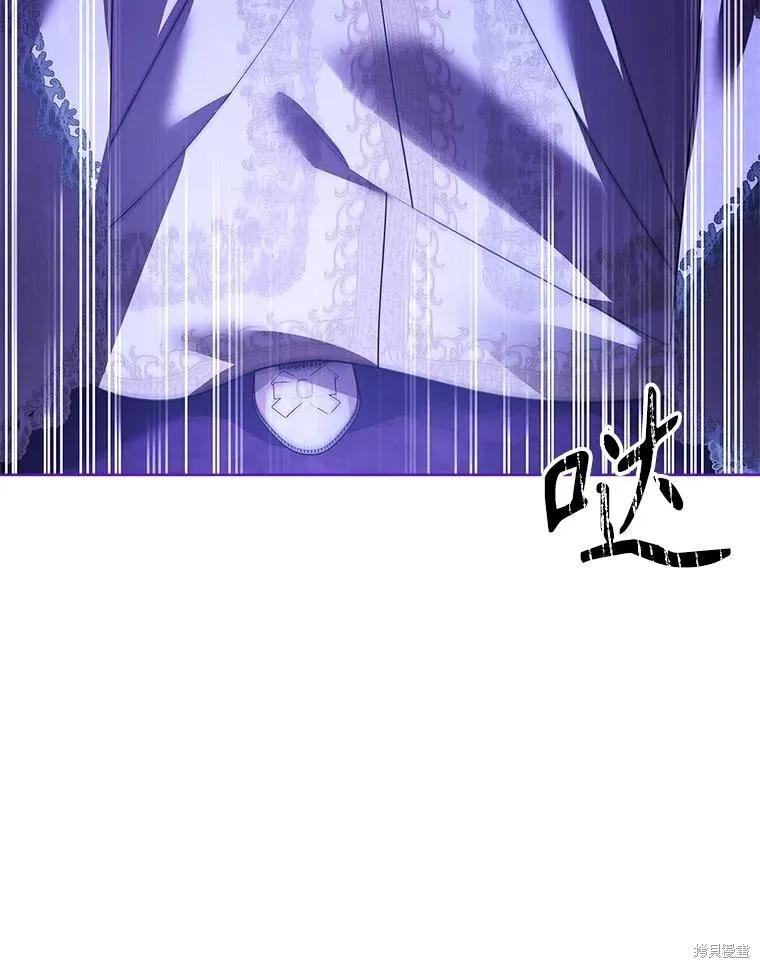《成为暴君的秘书官》第105话 第108页