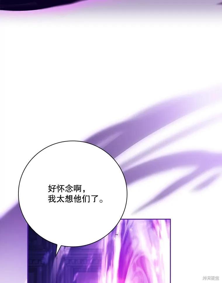 《成为暴君的秘书官》第105话 第111页