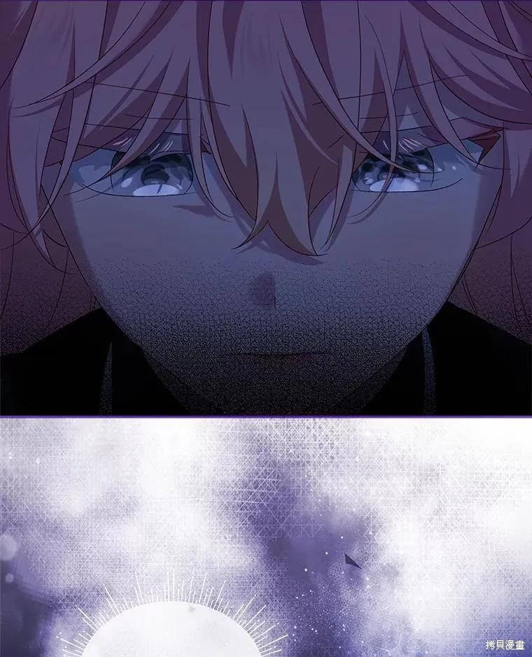 《不熟练的女士》第106话 第80页