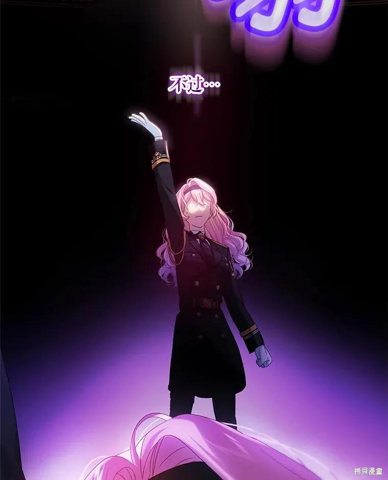 《不熟练的女士》第106话 第84页