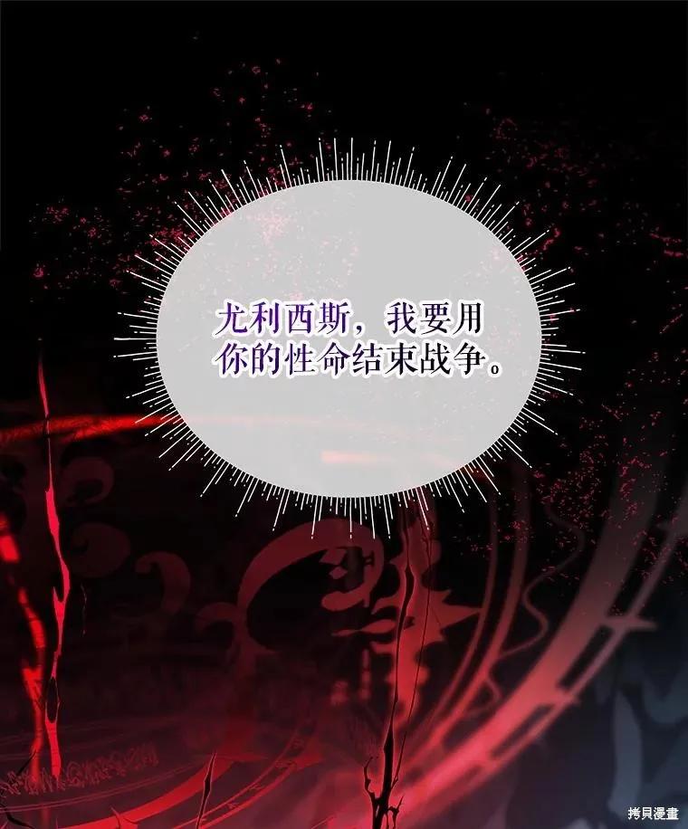《不熟练的女士》第106话 第87页