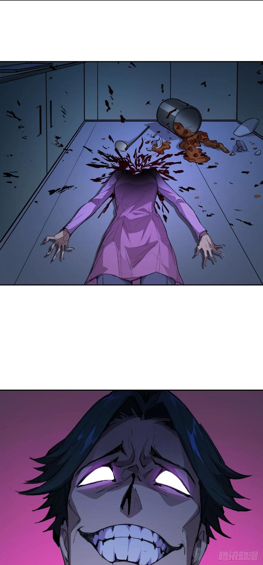 《情绪病》004 力量 第47页